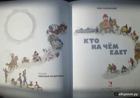 Горбовский дзен