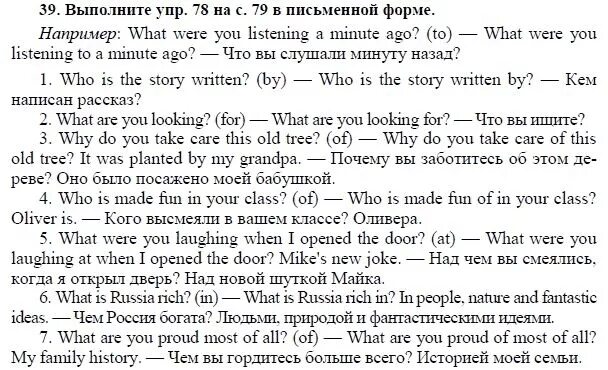 Англ 7 стр 39. Английский язык 7 класс номер 4. Английский язык 7 класс упражнение 3. Упражнение 7 английский язык 5 класс. Гдз английский 7 класс.