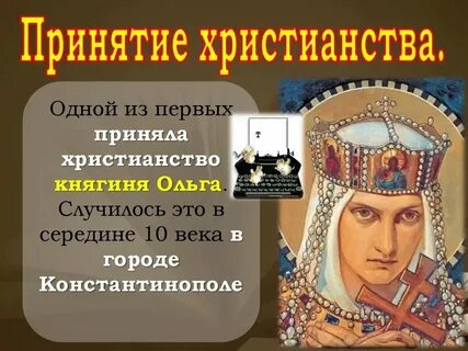 Православие в московской руси 5 класс однкнр