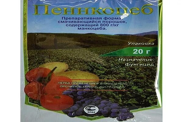 Манкоцеба фунгицид. Пеннкоцеб (трайдекс). пеннкоцеб инструкция. пеннкоцеб инструкция по применению для томатов. манкоцеб фунгицид.