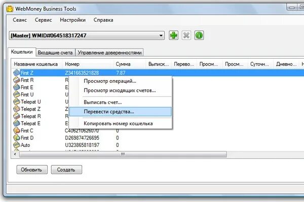 Справочники в Tool_1cd. IPTV Tools 1.2.1 Premium. Tool 1