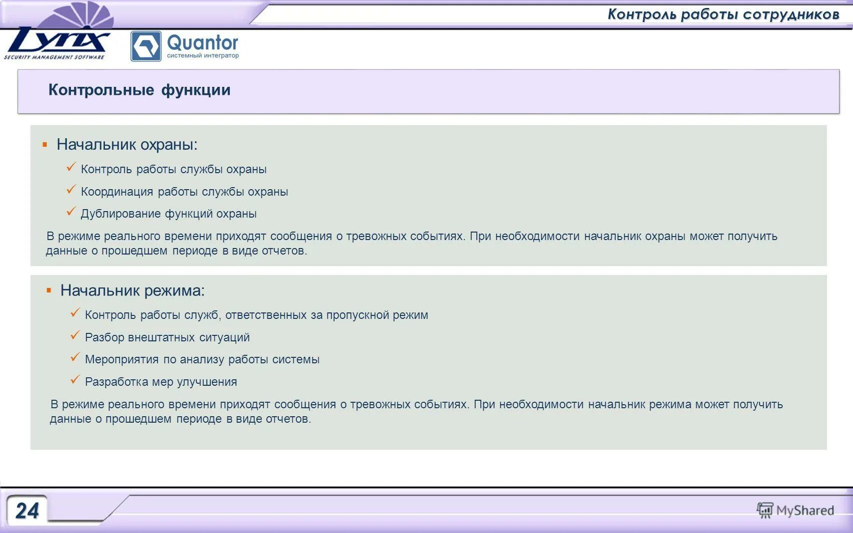 Методы контроль работы персонала. Контроль работы сотрудников. Контроль качества работы персонала. Контроль работы сотрудников. Принципы организации контроля работы персонала.