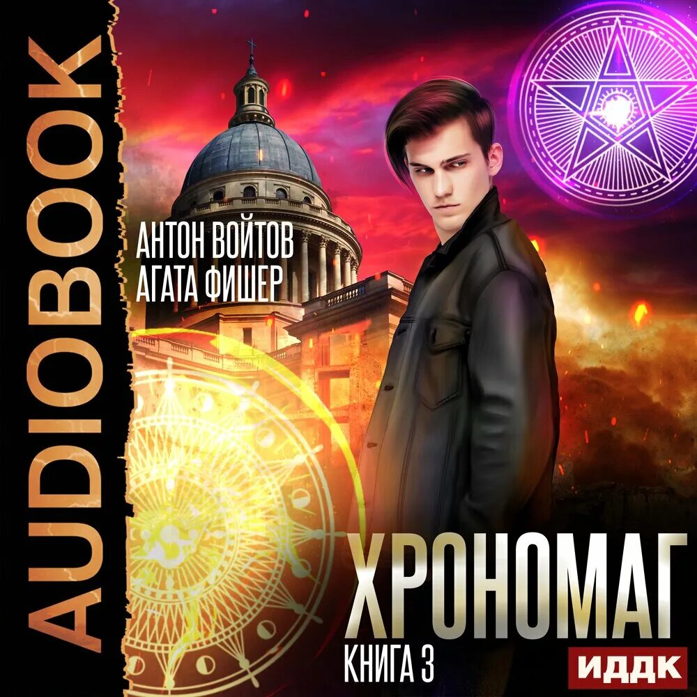 Аудиокнига на трех аудио- cd. Сайт mp3 книги. Сайт mp3 книги. Играй книга. Сайт mp3 книги.