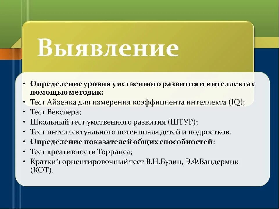 Уровень интеллектуального развития тест