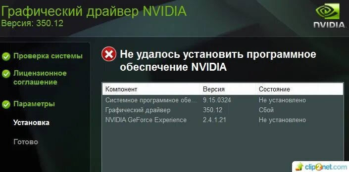 Графический драйвер NVIDIA. Ошибка графического драйвера. Ошибка драйвера нвидиа. Последняя версия драйверов NVIDIA.