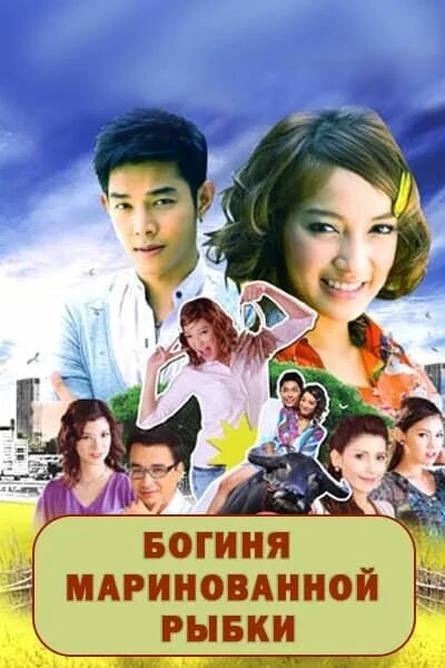 Маринованная рыбка лакорн