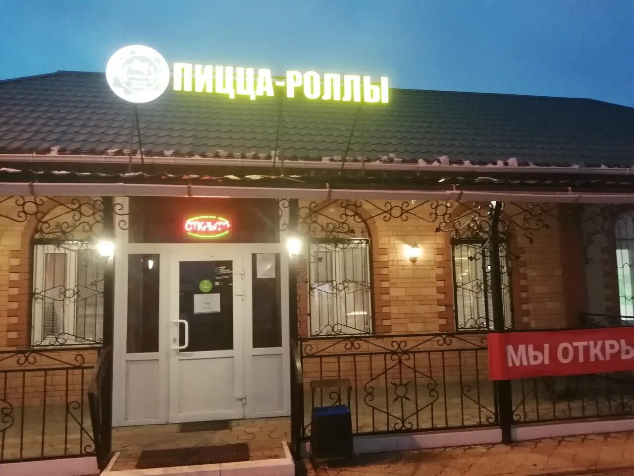 кафе местечко. кроко пицца. пицца новосадовый белгород. кафе ягодное. новосадовый.