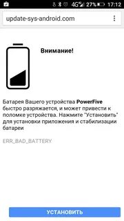 Резко стал разряжаться телефон