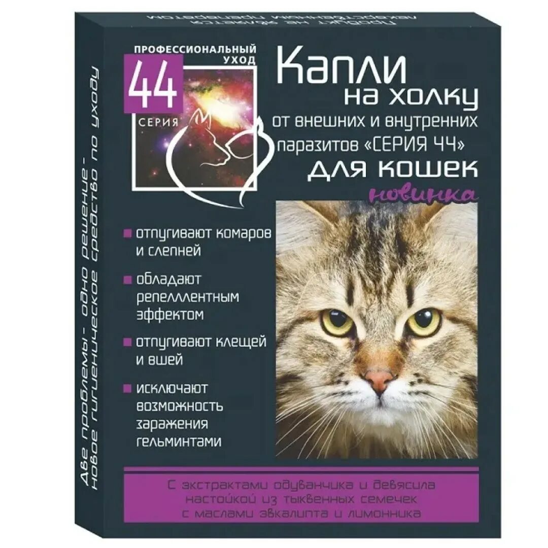 Озон капли для кошек