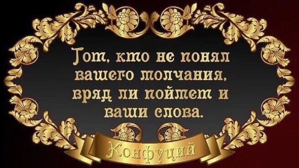 Есть слово золотая. Золотые цитаты. Золотые Мудрые слова. Золото афоризмы высказывания. Золотые слова про жизнь.