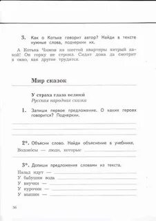 Тетрадь по чтению 1 класс ефросинина