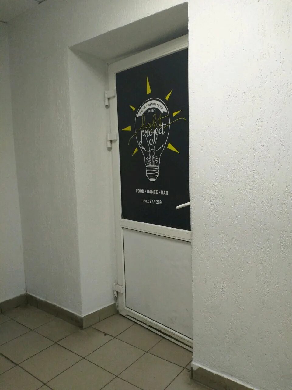 Light project томск. проджект томск. караоке light project томск. Light project. проспект ленина бар джеймс.