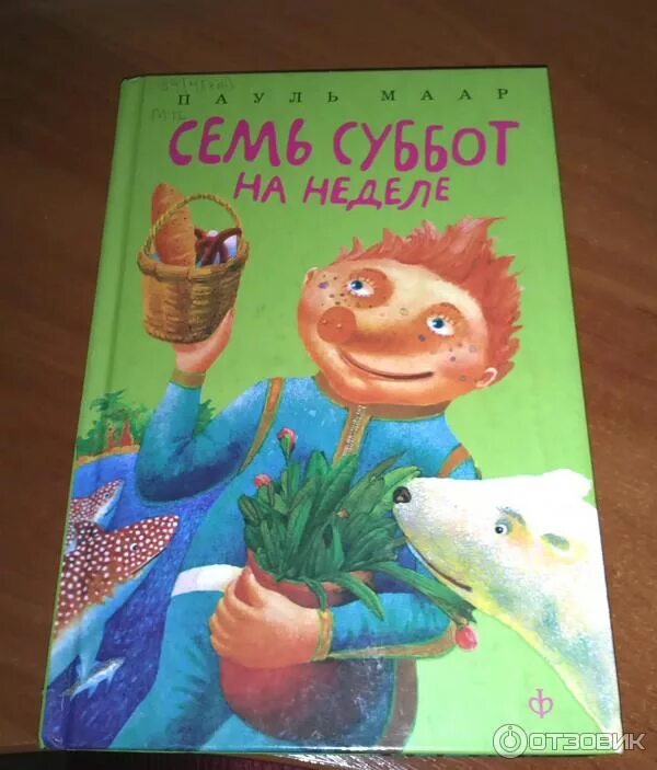 Шаблон неделя детской книги. Неделя детской книги. Недели читать. Книга алешковский кыш и 2 портфеля. Недели читать.