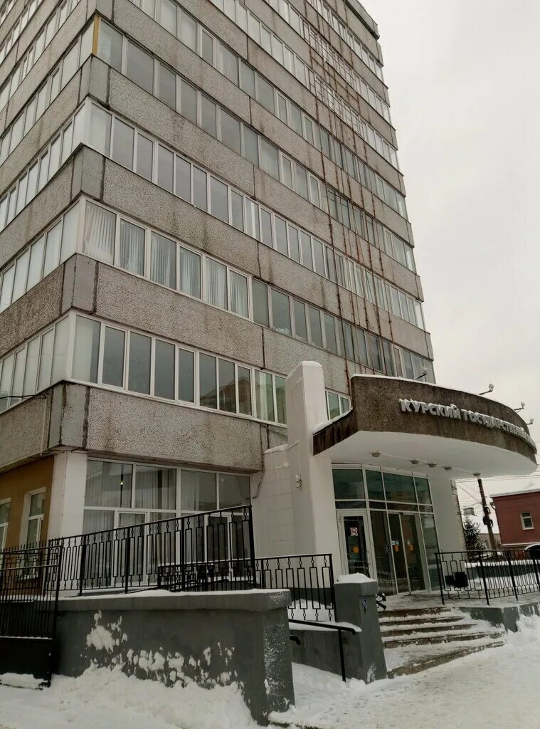 Курск ул радищева 29. Курский государственный университет ул. Курский государственный университет ул радищева 33 отзывы. Курский государственный университет ул радищева 33 отзывы. Здание кгу курск.