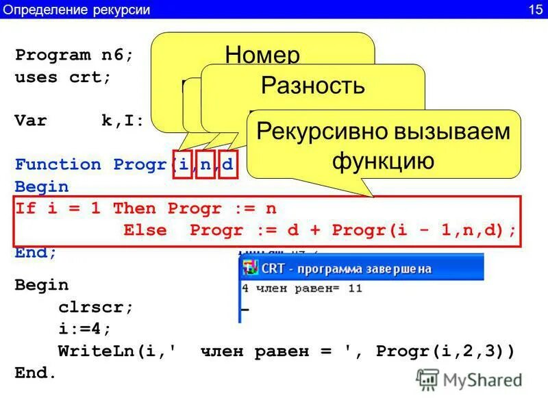 N 1 else. Верно ли описание вспомогательной функции function fib n: integer integer;. Превращения программа. N 1 else. Print(0 if n % 2 else n // 2).