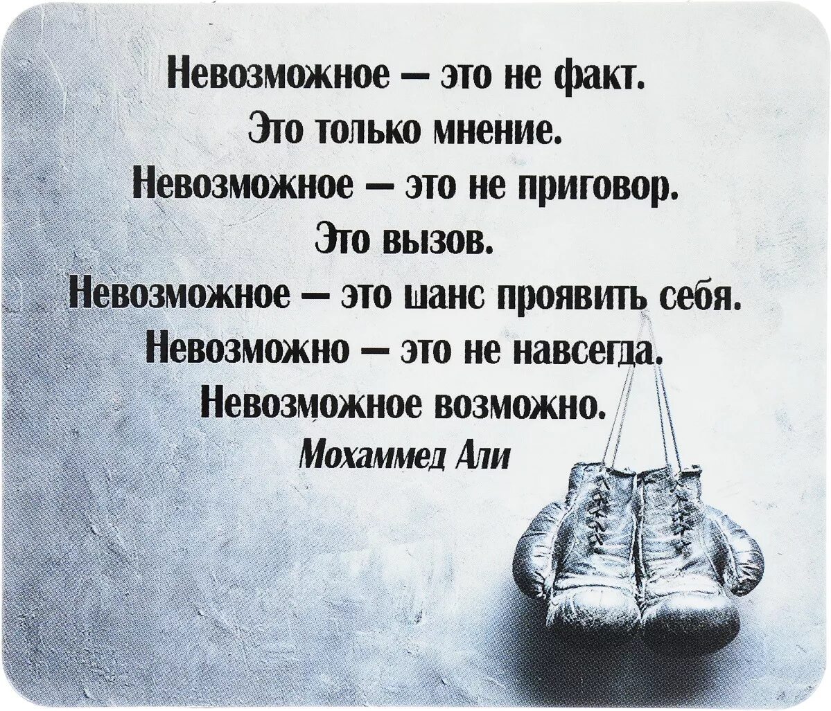 Невозможное возможно смысл. Красивые цитаты про невозможное. Невозможное возможно надпись. Всё невозможное возможно цитаты. Невозможное возможно картинки.