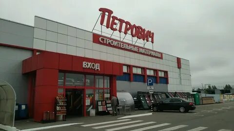 График работы магазина петрович