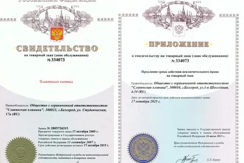 Реестр торговых марок