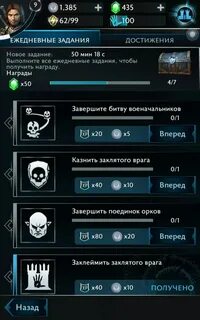 Как получить очки достижений