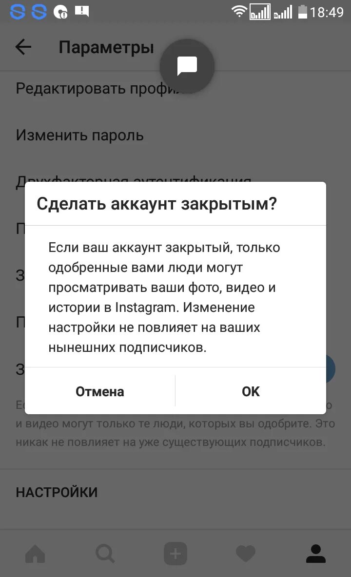 Как сделать закрыть аккаунт в инстаграме. Инстаграмм закрыть аккаунт. как закрыть профиль в инстаграме. закрытый аккаунт в инстаграме. как сделать закрытый профиль в инстаграме.