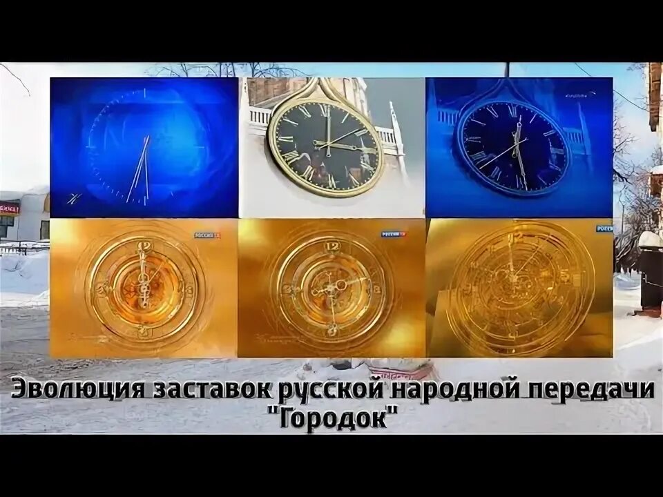 Канал культура часы. Часы Россия 1. Эволюция часов телеканала культура. Эволюция часов первого канала. Эволюция часов Россия 1.