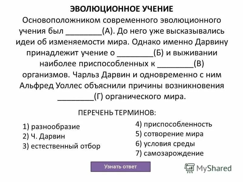 Чарлз роберт дарвин учение. Основоположники современной теории эволюции. Кто явился основоположником эволюционного учения?. Основоположником эволюционного учения является. Основоположником эволюционного учения является.