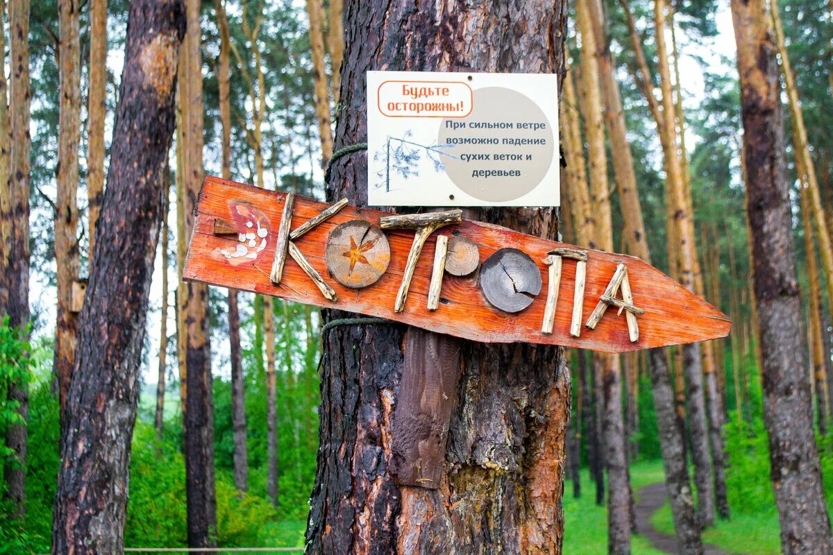 Поселок яр удмуртия достопримечательности. Сауркин яр уральск. Ем яр. Колпашево томская яр. 1941 расстрел евреев бабий яр.