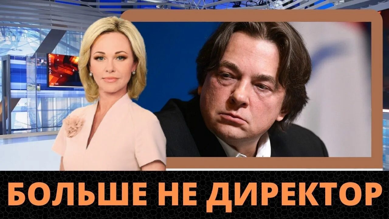 Почему уходит с 1 канала. Эрнст уходит с первого канала. эрнста уволили с первого канала.
