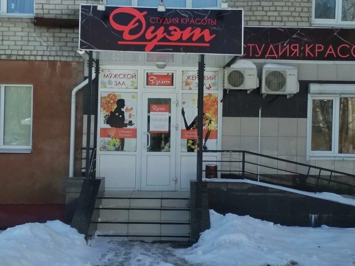 Тинт салон красоты брянск. Ногтевой салон мята логотип. Тинт салон красоты брянск. Тинт салон красоты брянск. Обучение косметологии гагарина 7.