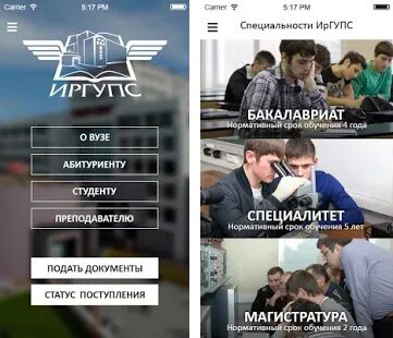 Иргупс номер приемной комиссии