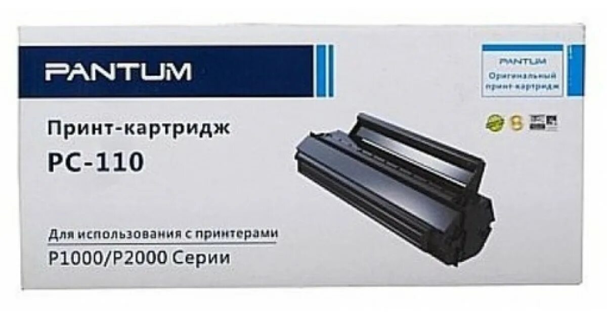 Купить картридж калининград. Картридж Pantum PC-110. Картридж PC 110 картридж Pantum. Картридж Pantum p-210. Тонер Pantum PC-110h.