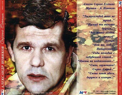 песни на стихи есенина. любовь хулигана есенин стих. стихи есенина. сергей есенин москва стих. кто поет песни на стихи есенина.