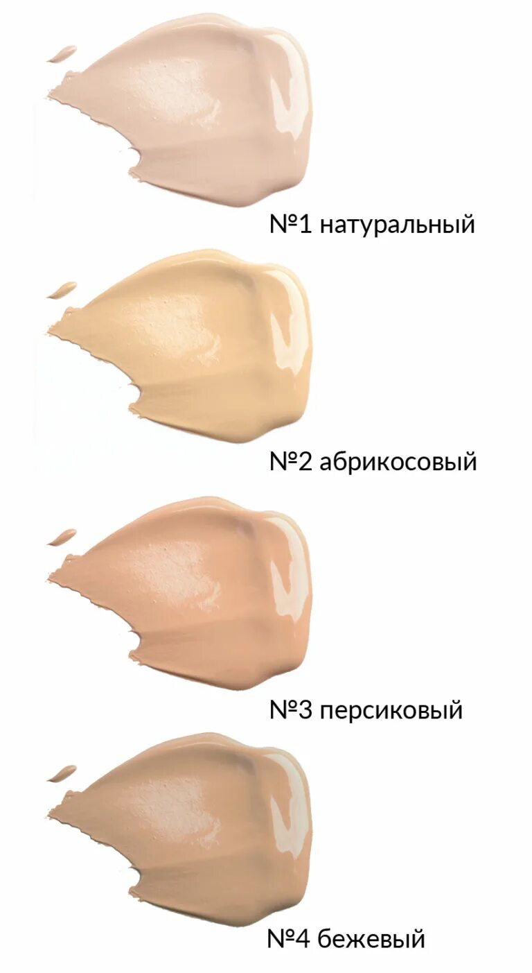 персиковый тональный крем. тональный крем балет 2000 персик. тональный крем балет 2000. персиковый тональный крем. тональный крем лореаль альянс перфект 2n ваниль.