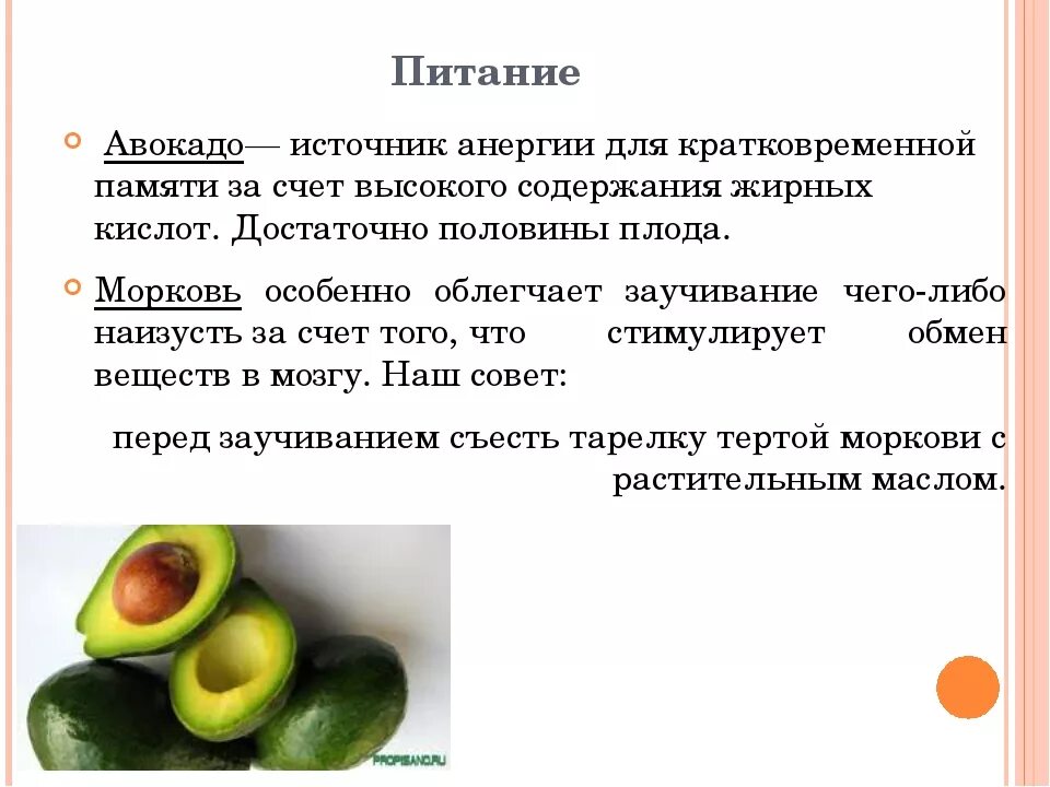 Кому нельзя авокадо. Чем полезен авокадо. Чем полезно авокадо для организма. Авокадо полезное для организма. Авокадо полезные свойства.