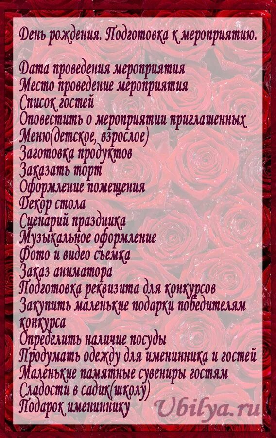 Ответное слово гостям на юбилее. Сценарий проведения дня рождения. Сценарий праздника на день рождения. Поздравление для гостей на юбилее. Сценка на день рождения женщине.