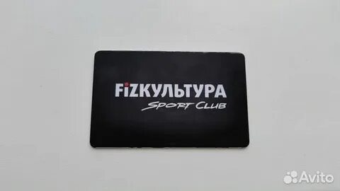 Авито клубная