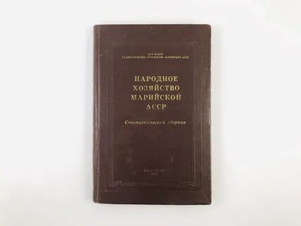 Книга памяти марийской асср