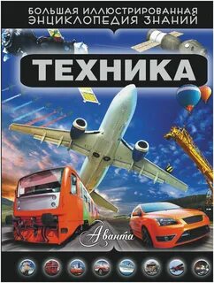 Книги техник