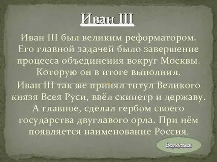 Реформы ивана 3