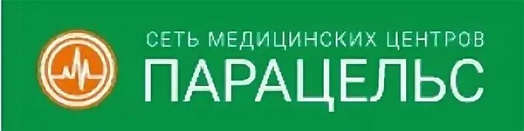 Парацельс сергиев посад