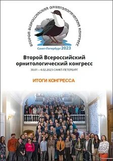 Материалы конгресса