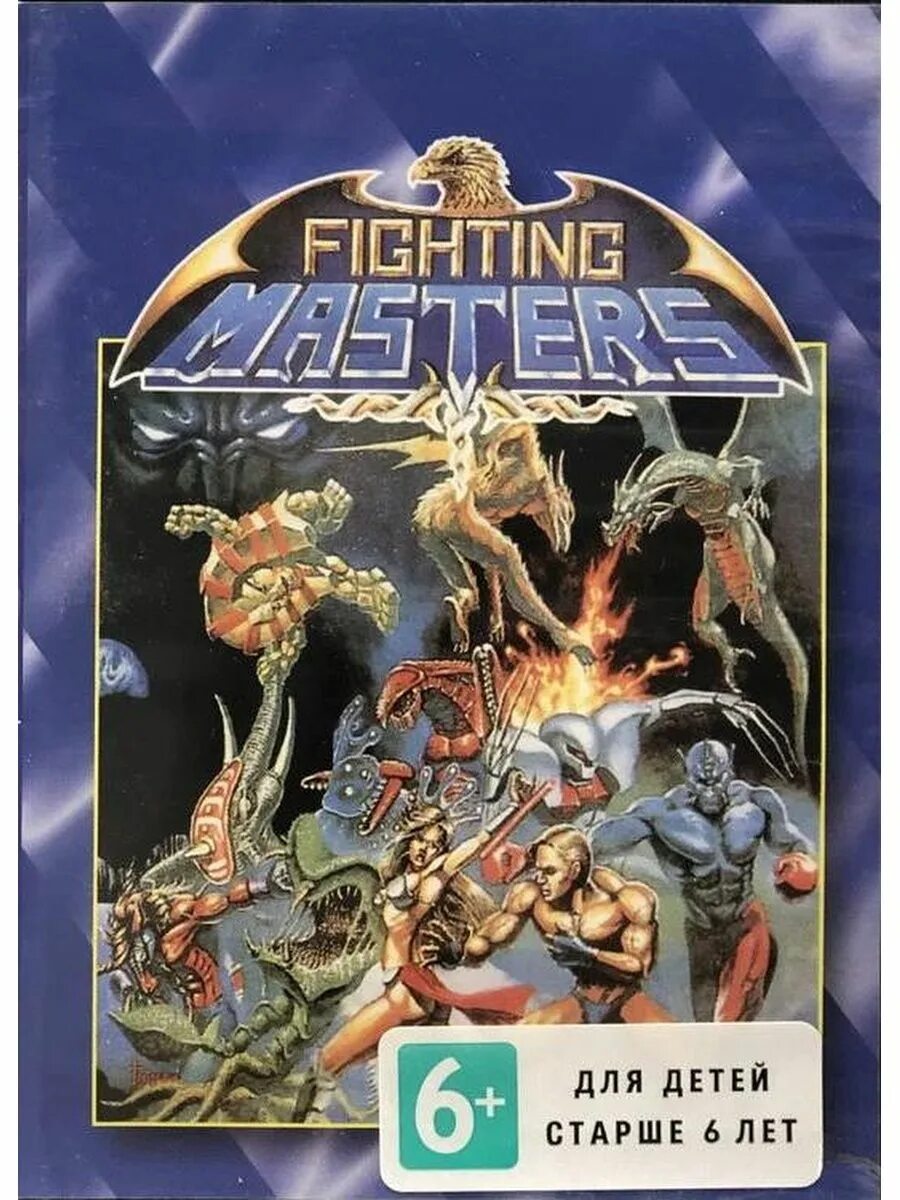 Fighting Masters Sega. Fighting Masters Sega обложки. 16-Bit сега OZON. Fighting Masters Вики. Fighting masters