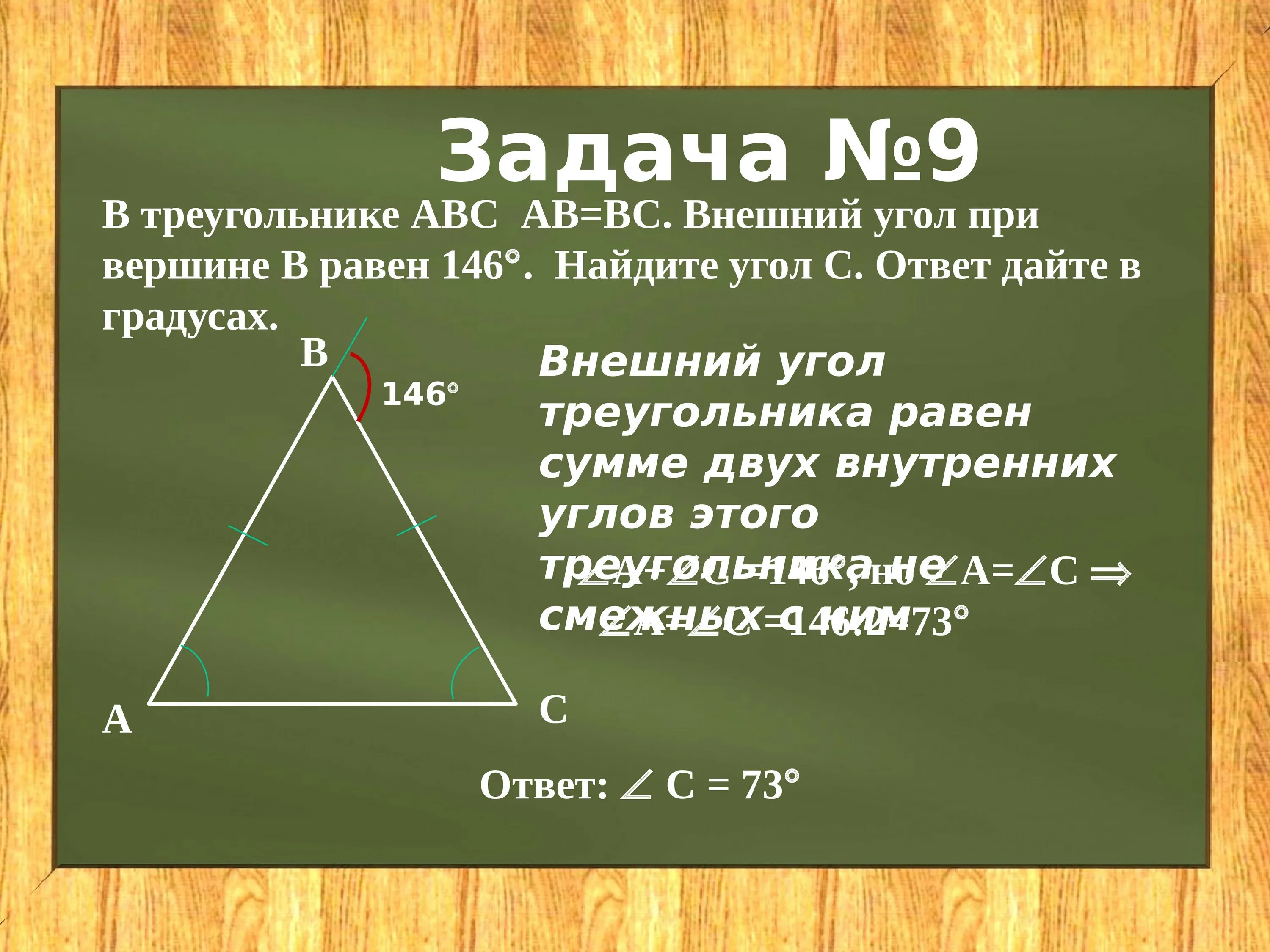 Найдите площадь треугольника всд. Диагональ равнобедренной трапеции образует с основаниями. Задачи на равнобедренную трапецию. Найдите диагонали равнобедренной трапеции. Как найти углы равнобокой трапеции.