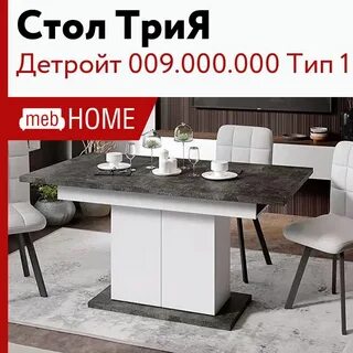Детройт тип 1