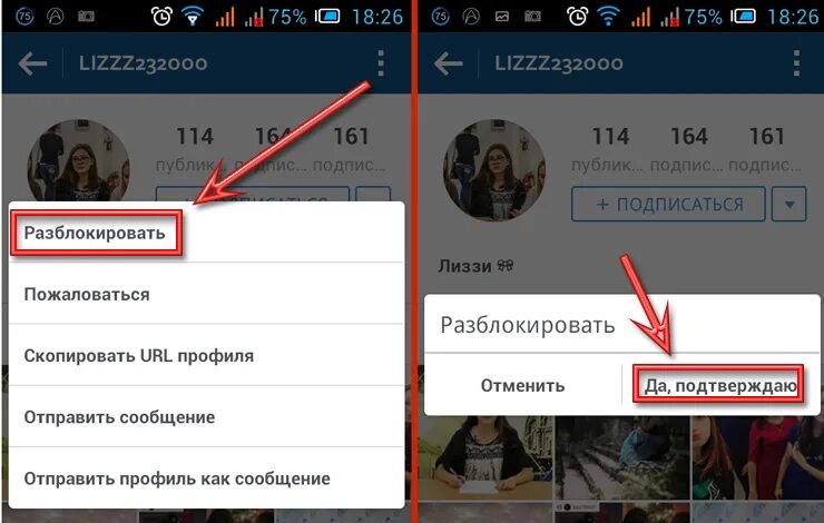 Как заблокировать пользователя в инстаграме. Как можно разблокировать человека. Заблокировать человека. Как разблокировать человека в инстаграме. Заблокированные пользователи Instagram.