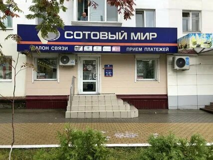 Корсаков магазины