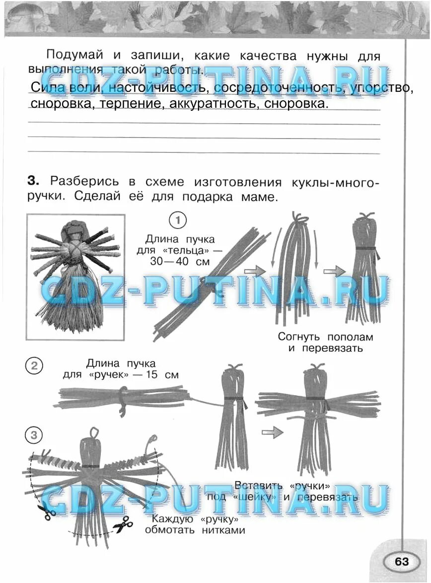 Окружающий мир 2 класс рабочая тетрадь Плешаков Новицкая стр 14-15. Окружающий мир 2 класс рабочая тетрадь 1 часть Плешаков Новицкая. Окружающий мир 2 класс рабочая тетрадь 2 часть Плешаков Новицкая. Окружающий мир 2 класс рабочая тетрадь 1 часть стр 27 Плешаков Новицкая.