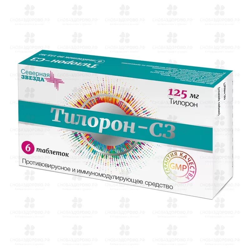 Тилорон сз таблетки от чего. Противовирусные препараты тилорон с3. тилорон-сз 125мг. тилорон-сз таб. по плен. 125 мг №6.