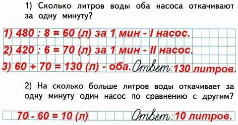 Один насос откачал 7 20