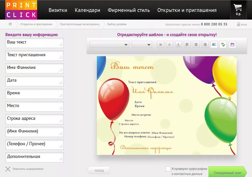 Стильное приглашение на свадьбу макеты. Приглашение на свадьбу. Expokazan. Электронные пригласительные на свадьбу. Какие приложения сделать приглашение.